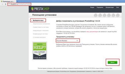 Instalarea magazinului de prestashop, descrierea etapelor de instalare