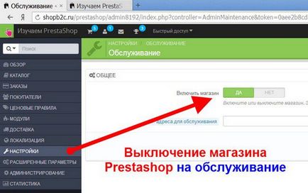 Установка prestashop магазину, опис етапів установки