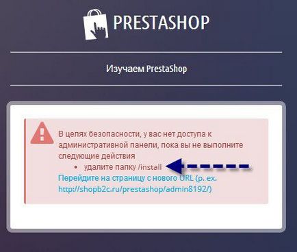 Telepítése prestashop áruház leírását a telepítés lépéseit