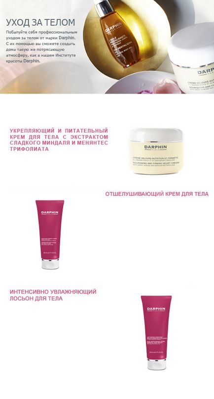 Body Care Darphin hivatalos honlapján orosz