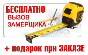 Confortul de serviciu - tavane întinse Stavropol, instalarea plafoanelor suspendate 2
