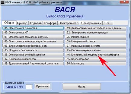 Vag-com адаптація ключів