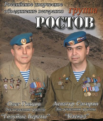 Ветерани пермського краю - попереду день ВДВ! Десантники, будьте готові до свята!