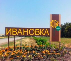 в'їзні знаки