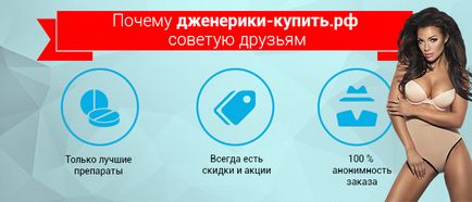 Vigrx plus інструкція із застосування, ціна, відгуки, опис, аналоги