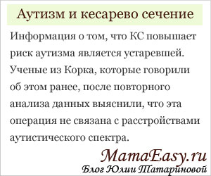 Вплив кесаревого розтину на дитину і маму міфи і факти