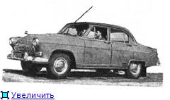 Volga gaz-21 și gaz 21e (cu transmisie automată)