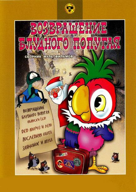 Întoarcerea Parrotului Prodigal (1984) - viziona online