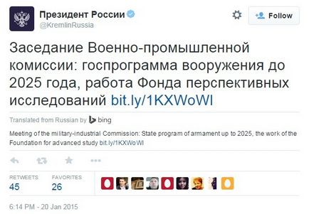 У twitter заробила функція перекладу твітів на базі bing