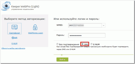 Conectați-vă la wm keeper webpro prin autentificare și parolă - webmoney wiki