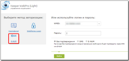 Влезте, за WM Keeper webpro използване потребителско име и парола - WebMoney уики