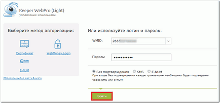 Conectați-vă la wm keeper webpro prin autentificare și parolă - webmoney wiki
