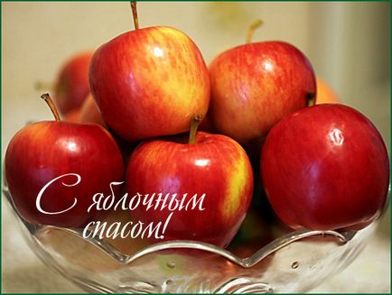 Яблучний спас 2018 традиції, прикмети, коли відзначається перетворення господнє