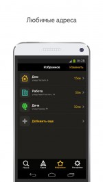 Yandex navigator pentru Android descărcare gratuită