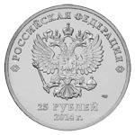 Monede comemorative 25 ruble Sochi 2014