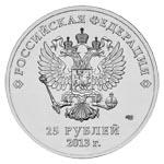 Monede comemorative 25 ruble Sochi 2014