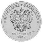 Monede comemorative 25 ruble Sochi 2014