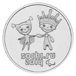 Monede comemorative 25 ruble Sochi 2014