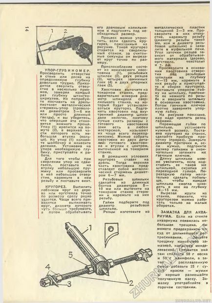 Юний технік - для умілих рук 1974-09, сторінка 14
