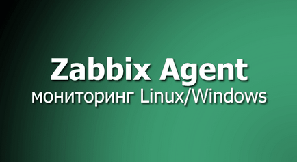 Zabbix agent - моніторинг linux