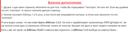 Заробіток на askонах від андрея Вінського