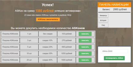 Заробіток на askонах від андрея Вінського