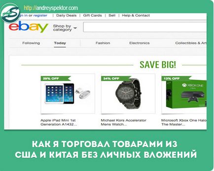 Câștiguri pe experiența personală ebay de a crea o afacere de la zero