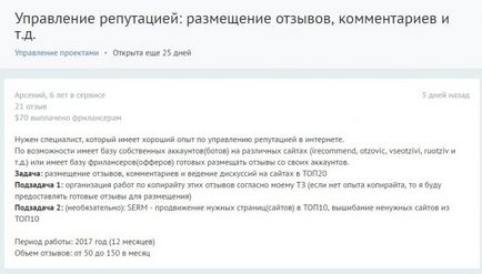 Câștigurile de pe Internet fără atașamente și invitații de 500 de ruble pe zi