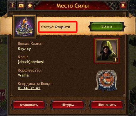 Захоплення і утримання місця сили - vikings war of clans гайд браузерної гри