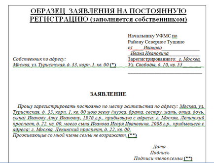 Aplicarea persoanei care a furnizat cetățenilor locuințe de cazare un eșantion de serviciu de stat, ce să scrie