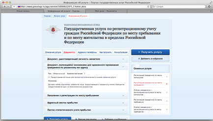 Заява особи, що надала громадянину житлове приміщення зразок держпослуги, що писати