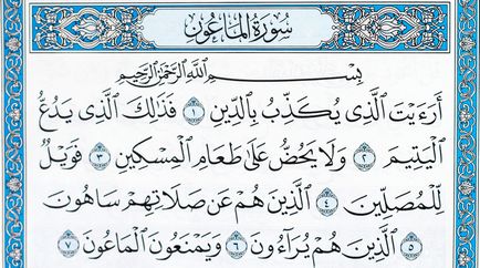 107-I sura corana - al-maun, textul surah 