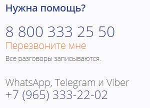 4 Modalități de verificare a soldului cardului Promsvyazbank cu numărul cardului