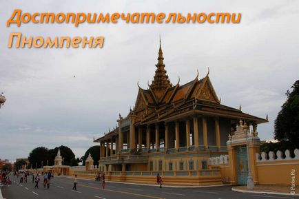 7 Principalele atracții din Phnom Penh, pe care le-am privit în capitala Cambodgiei - descriere și fotografii