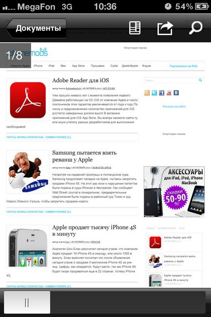 Adobe Reader pentru iOS