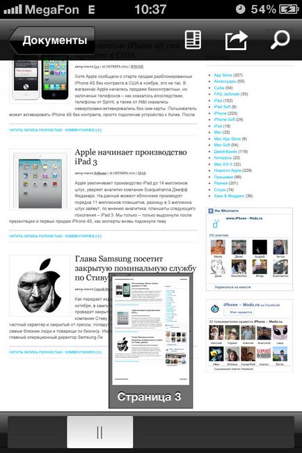 Adobe reader для ios