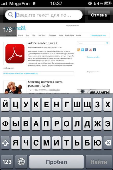 Adobe Reader pentru iOS
