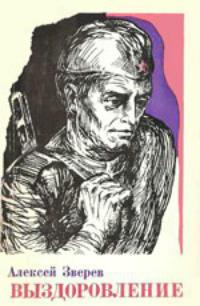 Alexei Zverev Életrajz, a kreativitás ( „egy távoli országban Irkutszk”) Alexei Zverev Életrajz, a kreativitás