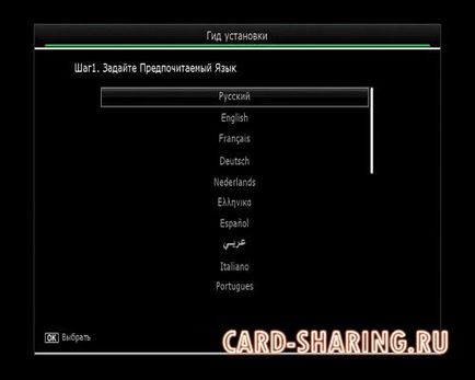 Setările de bază ale openbox sx4 base hd sunt serverul, NT, continentul, tricolorul și