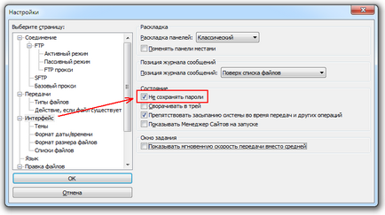 Безпека паролів в filezilla