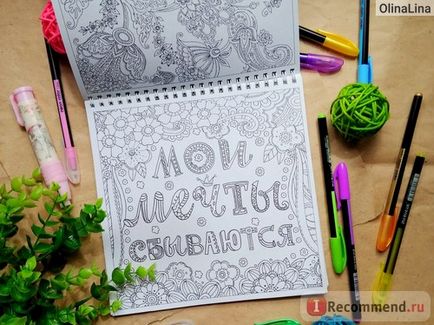 Notepad coloring în lumea mea este bine! - 