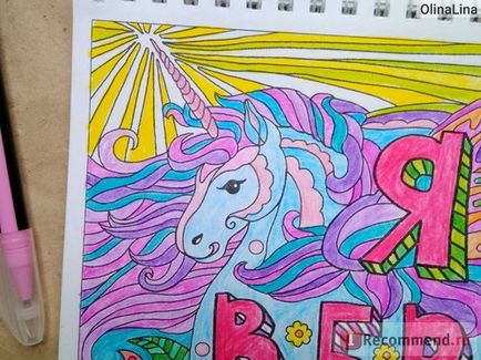 Notepad coloring în lumea mea este bine! - 