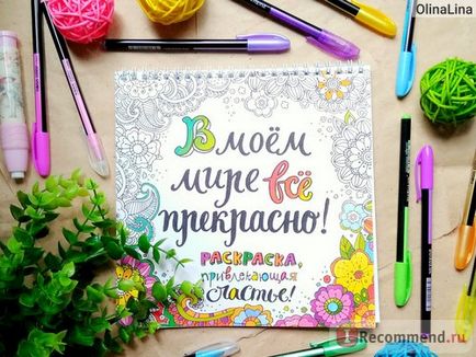 Notepad coloring în lumea mea este bine! - 