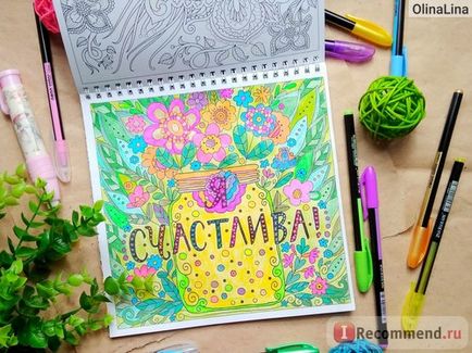 Notepad coloring în lumea mea este bine! - 