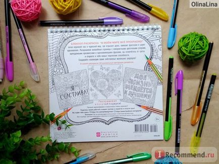 Notepad coloring în lumea mea este bine! - 