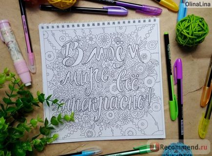 Notepad coloring în lumea mea este bine! - 