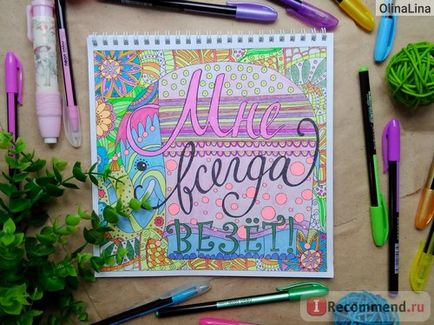 Notepad coloring în lumea mea este bine! - 