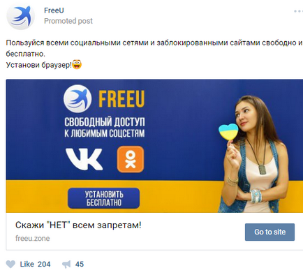 Browser gratuit decât un program periculos și cum să îl eliminați