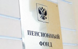 Бюджет пенсійного фонду в Україні в 2017 році доходи і витрати ПФР, дефіцит, порядок і особливості