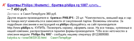 Fragmente de preț ale magazinului dvs. online din Yandex